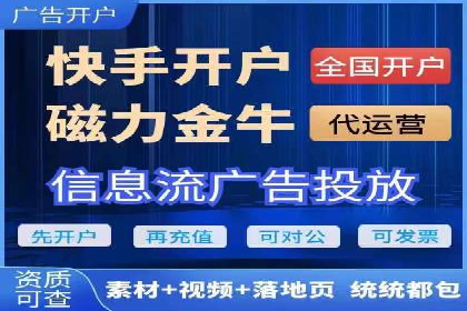 信息流代运营助力品牌跨界合作